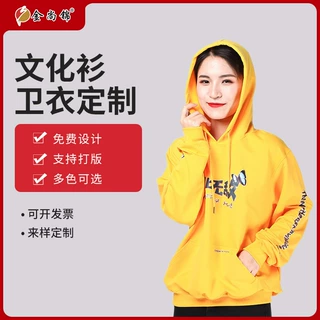 长袖促销员服装时尚运动卫衣文化衫广告服工作服定制批发