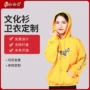 长袖定制运动时尚工作服