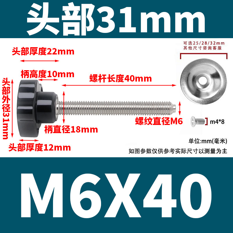 不锈钢五星形塑胶头手拧螺丝带压片M6-M10星形旋钮调节螺栓批发|undefined
