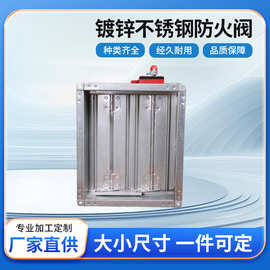 70度防火阀排烟阀镀锌不锈钢手动风阀调节阀阀门风管止回阀圆形阀