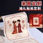 个性化婚礼定制结婚标签