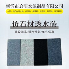 定制PC仿石材透水砖公园广场人行道市政沙基路面砖面包砖生产厂家