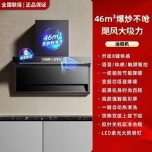 欧派凯智能变频抽油烟家用厨房静音顶侧双吸大吸力油烟机