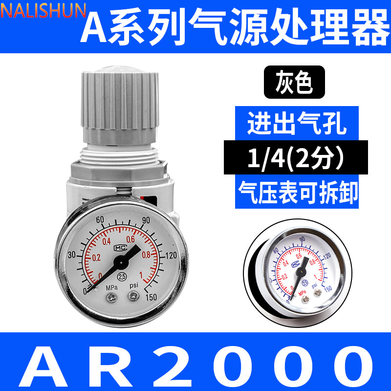 Válvula reguladora de presión neumática AR2000 regulación de presión neumática válvula reductora de presión de aire de precisión AFR separador de aceite y agua AL filtro