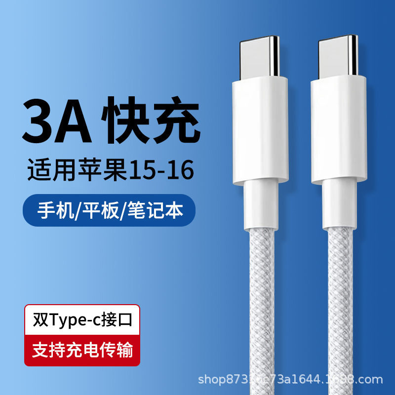 Cable de carga rápida dual C cable de datos typec cable de carga rápida de 20W de doble cabezal pd30 w para iPhone 15
