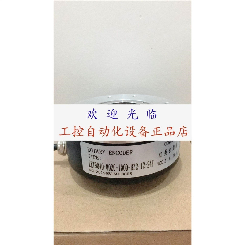 ZSF6215-009C-3000BZ2-5L ZKT9040-002G-1000-BZ2-12-24F编码器.