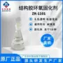固化环氧电子定制固化剂