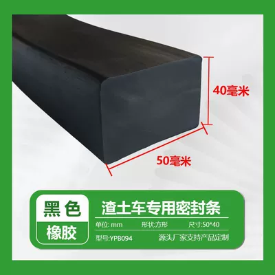 Durable rubber seal strip for the: Avtomobil səs izolyasiya zolaqları - solid-and-densewidth-50height-40mm-1m