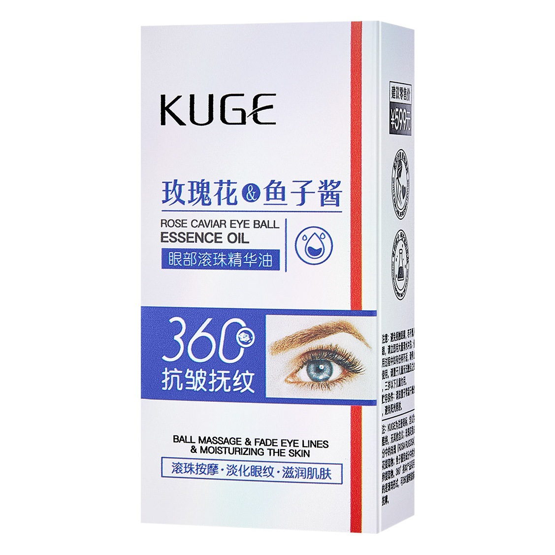 Coolge Rose Caviar Eye Roll-On Essence Oil Anti-Wrinkle Firming Eye Essence Wholesale Dropshipping