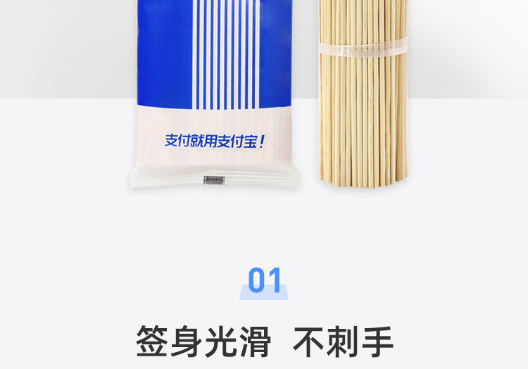 全国版-支付宝竹签_02.jpg
