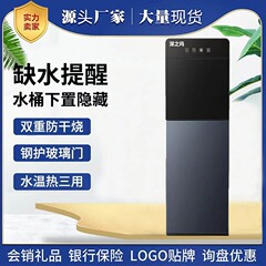 メーカー卸売り下置式冷水機立式冷熱下置水桶氷温熱事務所桶水湯器