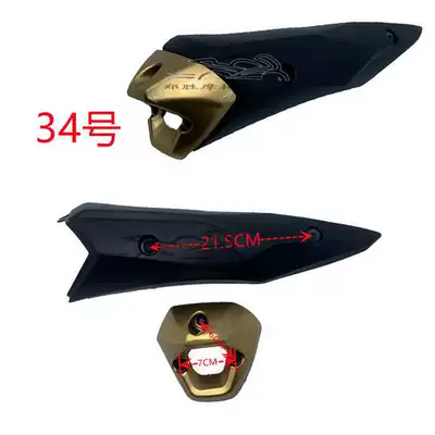Motorcycle exhaust pipe, comprehensive collection - orange-red-no-34-comes-with-screws