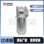 滤油回油吸油工业过滤器