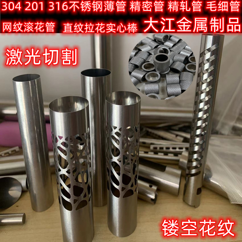 201网纹不锈钢焊管 不锈钢装饰网纹焊接管304不锈钢拉手管 直纹管