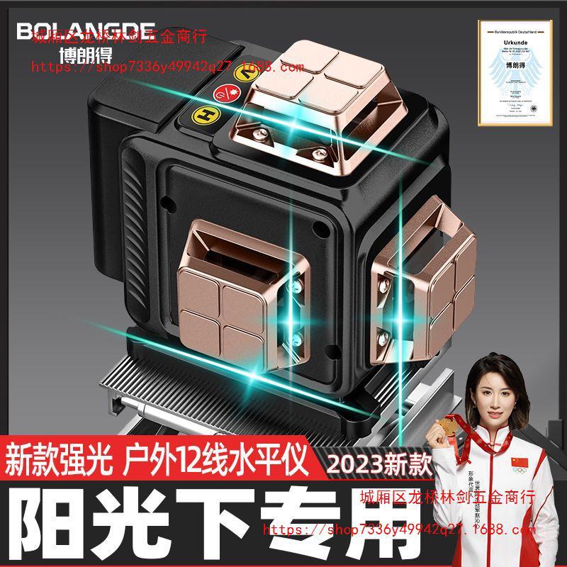 德国绿光12线水平仪高精度强光16线自动打线蓝光红外线激光贴墙仪