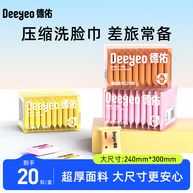 Deyou Color Cloud toallas de compresión 20 cápsulas / caja, toallas faciales desechables para viajes de negocios, paquete portátil para aumentar el grosor