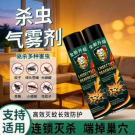 清洗/养护剂;多用途清洁剂;驱虫用品