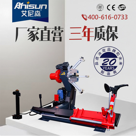 艾尼森TC791B大车轮胎拆装机搅拌车扒胎机工业农机工程车拆胎机