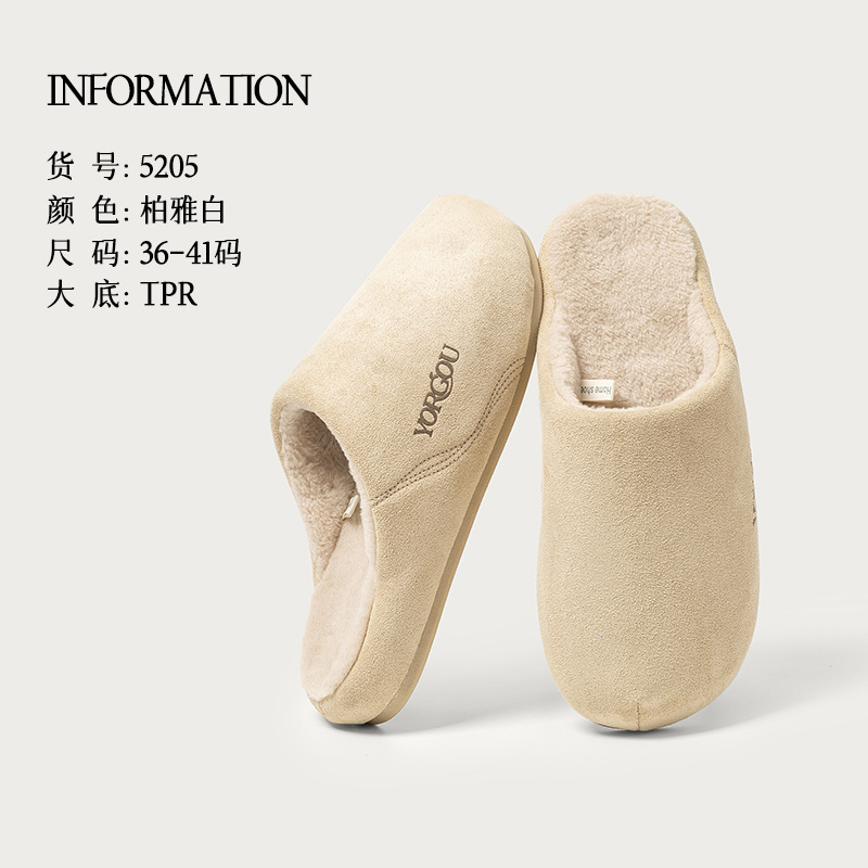 远港翻毛皮2025新款棉拖鞋女秋冬季室内加绒保暖厚底居家用男冬天|undefined