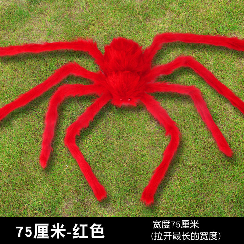 Красный-75-СМ