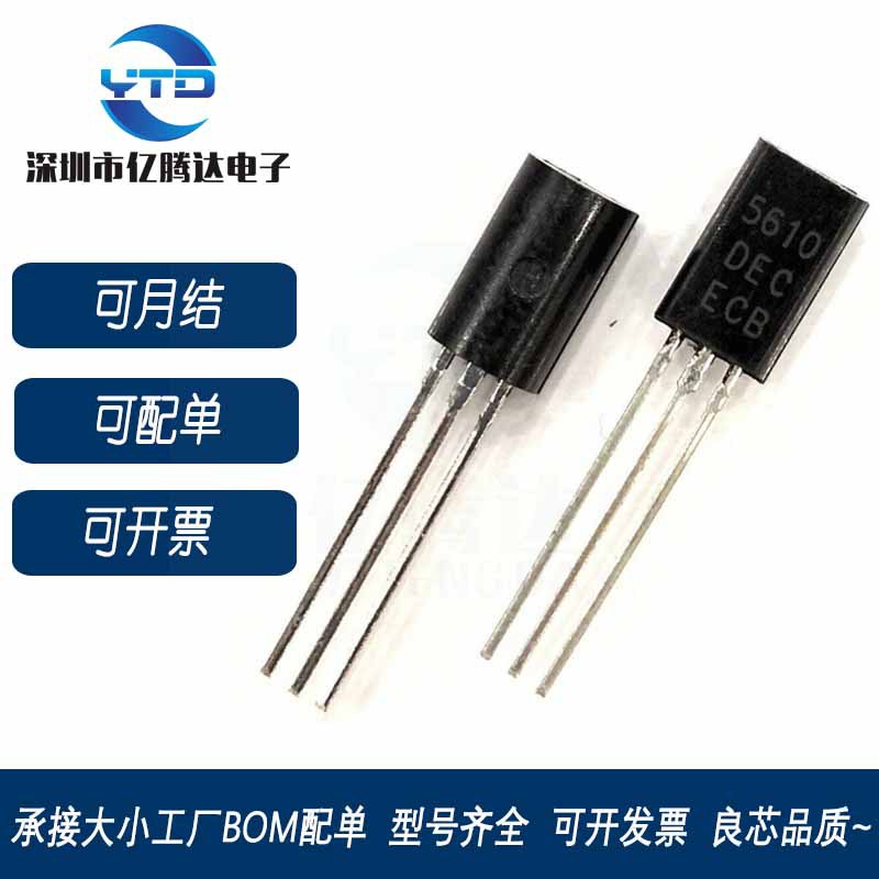 晶体管 现货HIT5610音频功放 三极管 量大议价