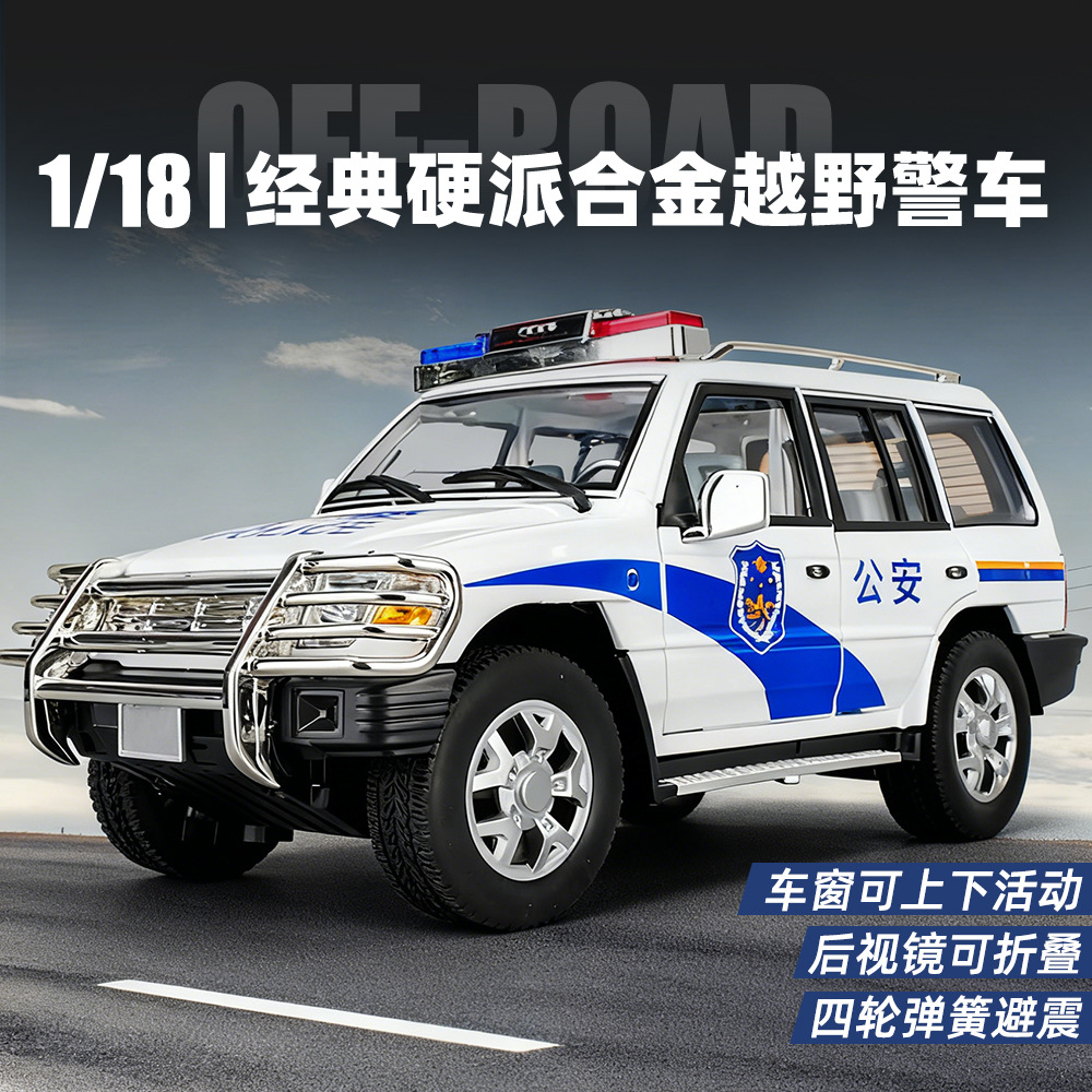 1:18 Mitsubishi Pajero coche de policía aleación modelo de vehículo todoterreno Echo sonido y luz juguetes para niños adornos de escritorio dormitorio