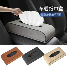 Car Tissue Box Leather Sun Visor Car Seat Back Tissue Holder Interior Accessories with Tissues Car Tissue Box