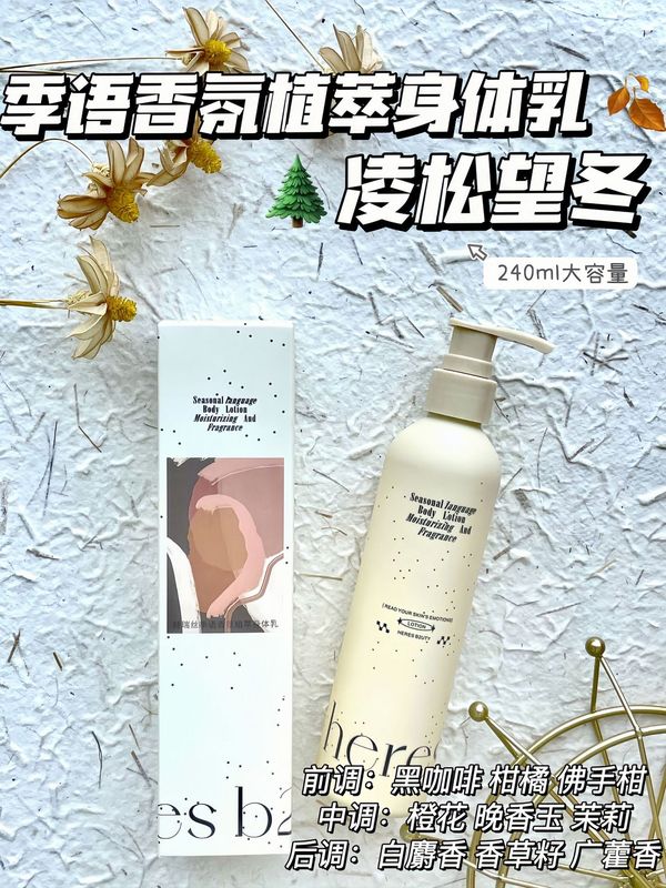 ハーリス季語アロマインプラント体乳保湿潤い水留香アロマボディローンクリーム240ML|undefined