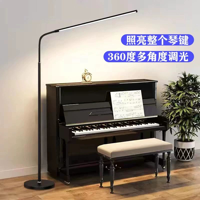 LED-регулируемый торшер/настольная лампа для гостиной и спальни, подсветка для пианино, три режима цвета, защита глаз, комфортный спектр света