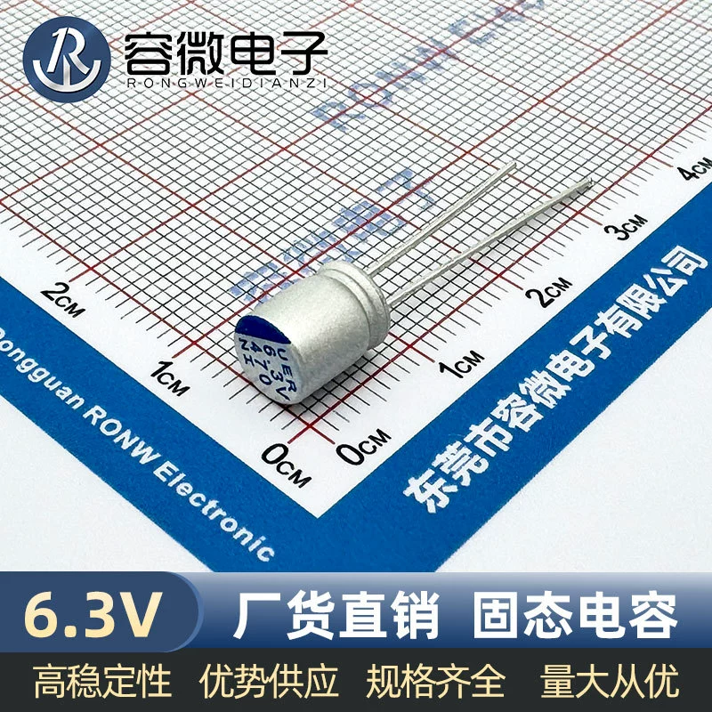 Конденсаторы твердотельные напрямую с завода 470мкФ/560мкФ/820мкФ 6.3В 6X9 для зарядных устройств/накопителей энергии