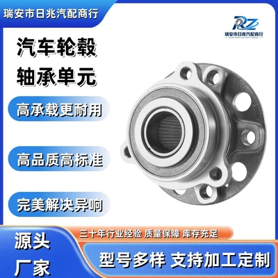 3103100XGW01A Car wheel hub Bearing