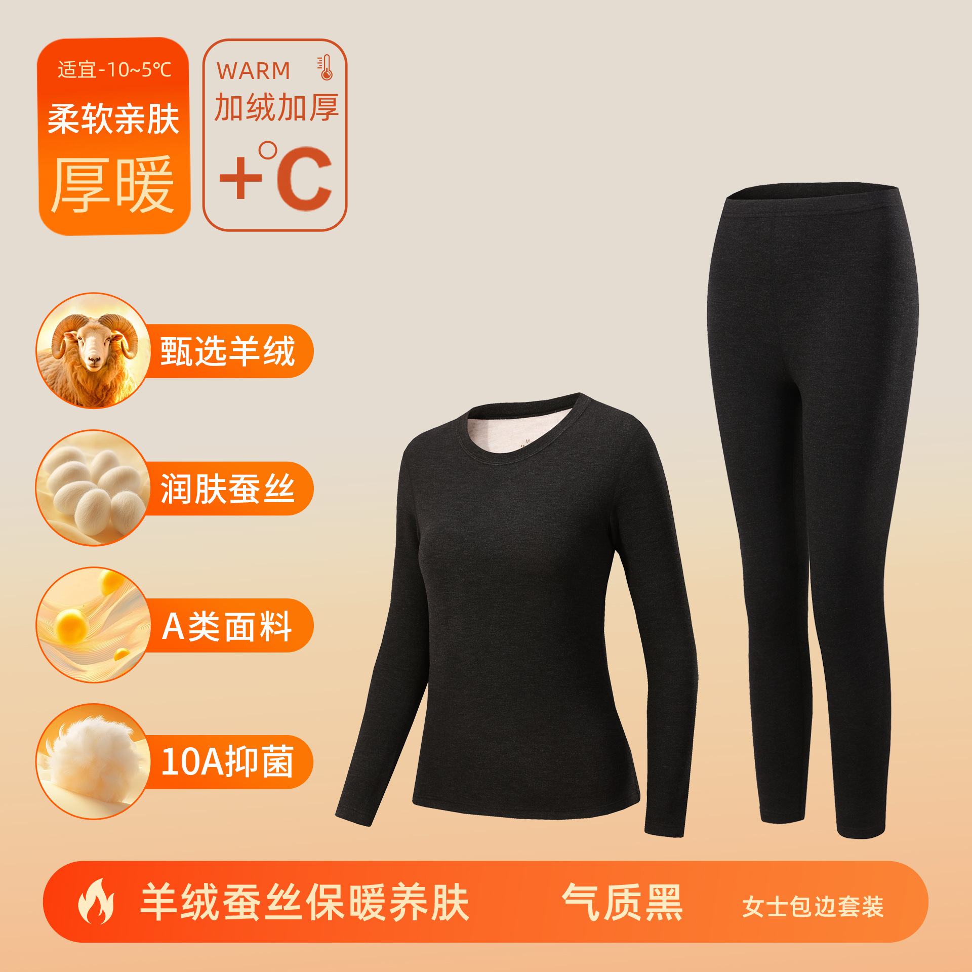 カシミヤシルクデロン保温下着 女性用A級保温衣セット 男性用裏起毛厚手秋服秋ズボン 10A抗菌