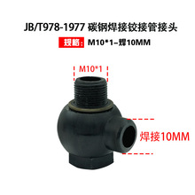 ̼䓲��P�JB/T978-1977����ʽ�q���^�߉��͸��^�ɻ���^Һ�����^