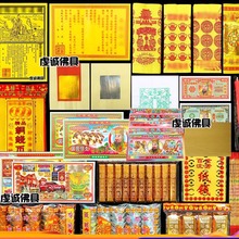 祭祀用品全套餐烧纸钱春节扫墓上坟冥币元宝金条箔房子祭祖黄纸