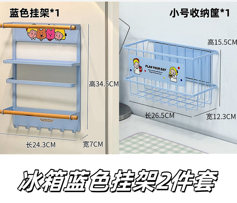 懒人学堂多巴胺冰箱磁吸置物架装饰外侧面收纳神器珐琅板保鲜膜架|undefined