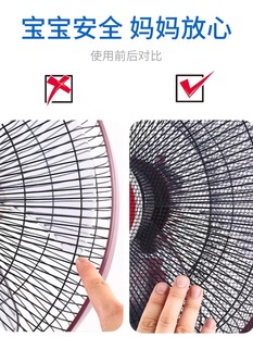 ♔ Fan Cover to Prevent Children from Pinching Hands, Children's Protective Cover, Household Floor-Standing Electric Fan Protective Mesh Cover