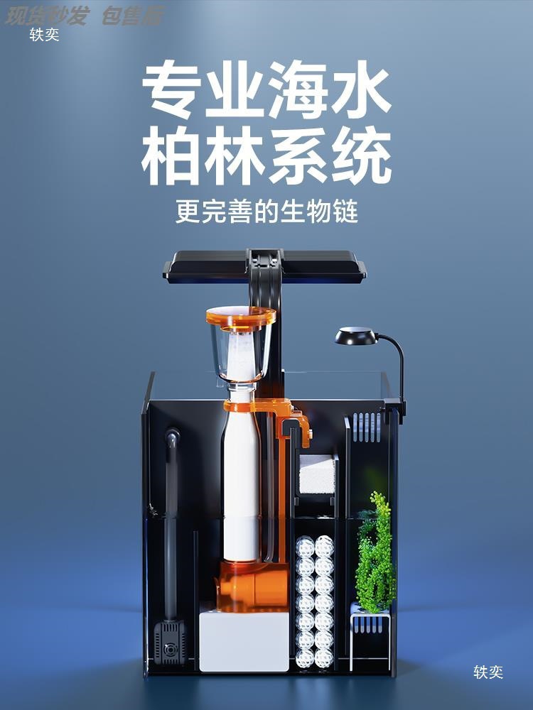 小海缸全套设备海水鱼缸小型客厅超白玻璃缸40背滤珊瑚小丑垒德株