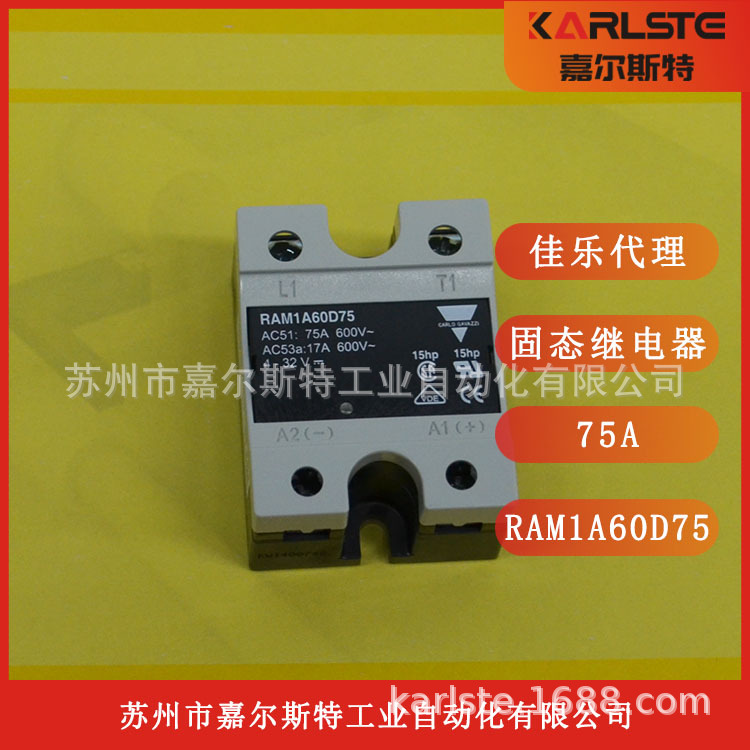 原装正品瑞士CARLO GAVAZZI佳乐固态继电器 RAM1A60D75 质保一年