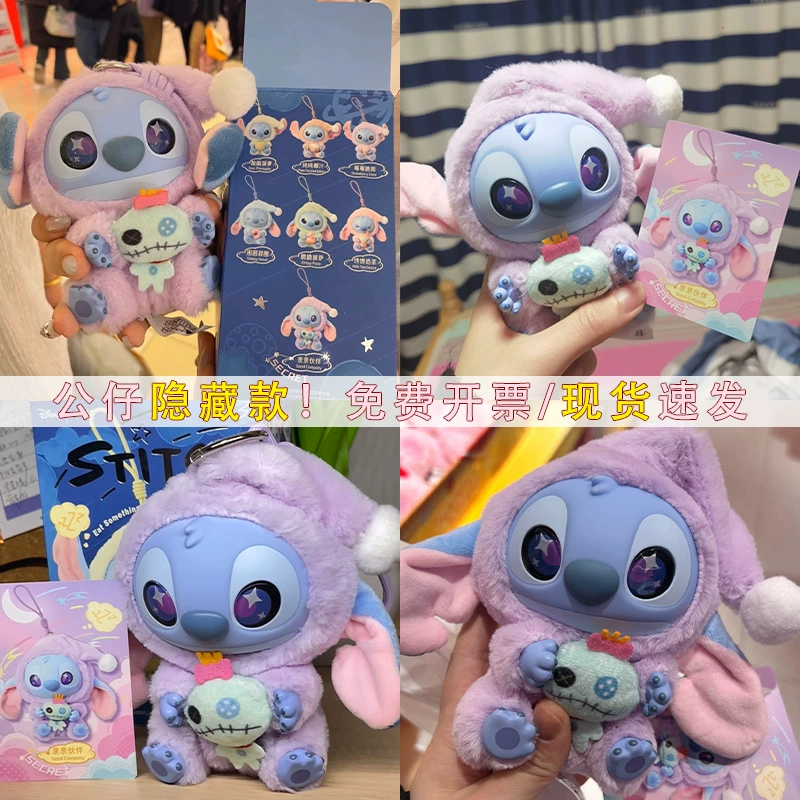 Плюшевая фигурка в слепой коробке (стиль Stich) — упругое смоляное лицо, брелок, мягкий мех, 1 шт.