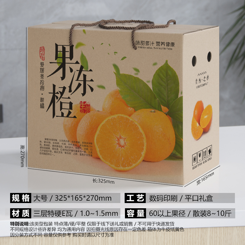 Caja de embalaje de naranja de miel Caja de regalo Caja vacía Caja de embalaje de naranja Caja de cartón 5 / 10 kg Caja de embalaje de naranja Caja de embalaje de naranja