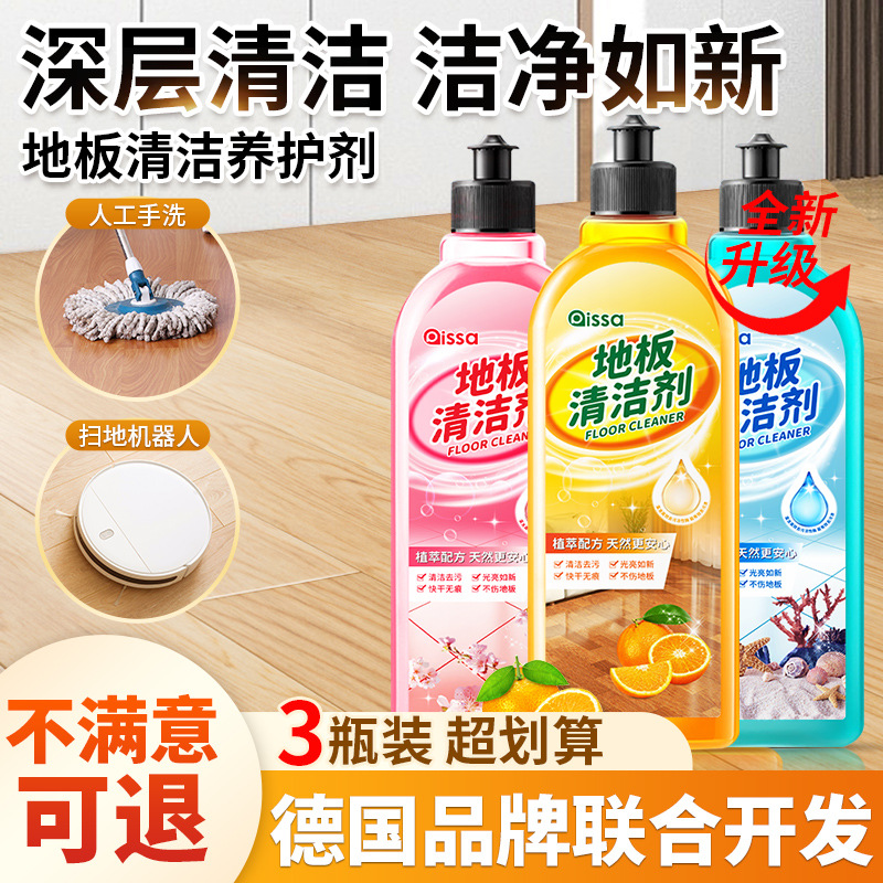 木地板清洁剂瓷砖地砖清洗拖地专用液强力去污杀菌清香官方旗舰店