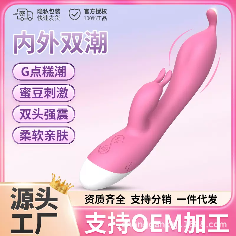 尚感硅胶震动棒双头震女性阴道自慰器g点秒潮情趣用品女防水批发