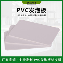 3mm超薄板厂家直销高密度品质PVC发泡板易加工装潢广告雪弗板硬板