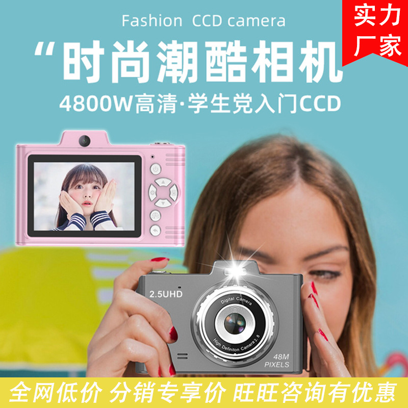 Cámara CCD de píxeles de alta definición transfronteriza de 4800W Cámara para estudiantes Cámara digital conveniente con protección ocular de 2,8 pulgadas image 1