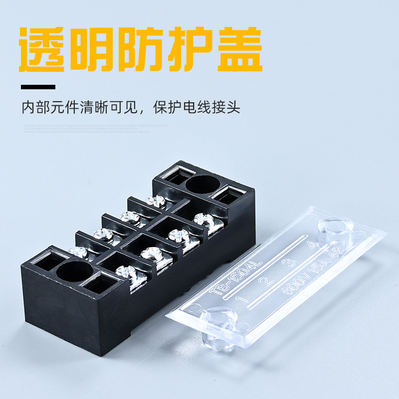 TB-1512 terminal 3/4/5/6/8/10 current terminal block 25A connector wiring plate current 45A