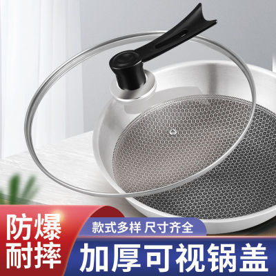 Lid Toughened glass lid stainless steel Wok lid Saucepan currency Frying pan lid Lid