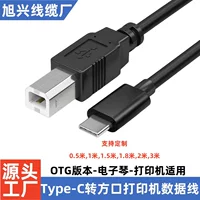 Медный кабель 2.0 Type-C для принтера, дата-кабель с разъёмом Type-C, квадратный порт для принтера, мобильный телефон