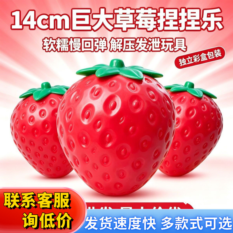 Super soft, large-sized, realistic strawberry fruit model, slow-rebound, for stress relief, venting, and as a squishy toy
