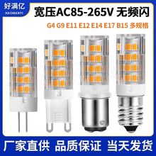 G9LED玉米灯5W 85-265V无频闪 E12 E17 E11 E14水晶灯B15 led灯泡