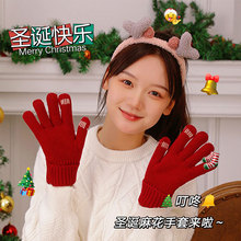 冬季新款可触屏手套女圣诞针织款加厚防滑保暖时尚冬季手套批发